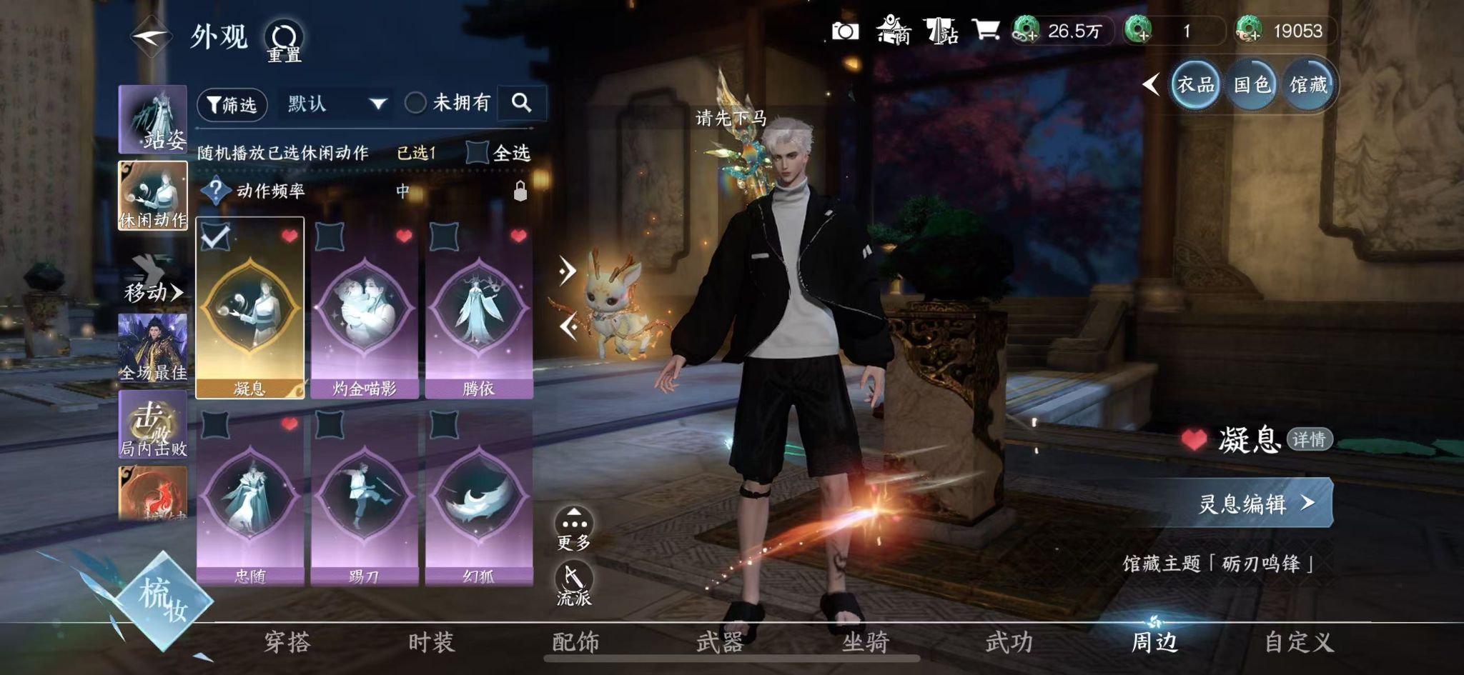 NSHWO416533逆水寒手游账号详情图21 NSHWO416533逆水寒手游账号详情图21