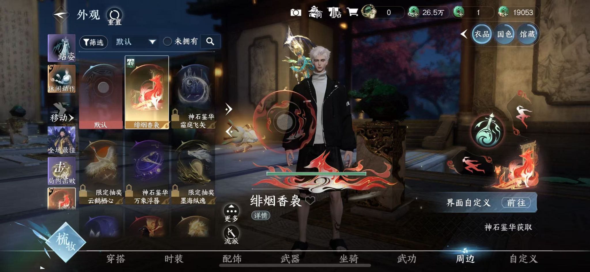 NSHWO416533逆水寒手游账号详情图22 NSHWO416533逆水寒手游账号详情图22
