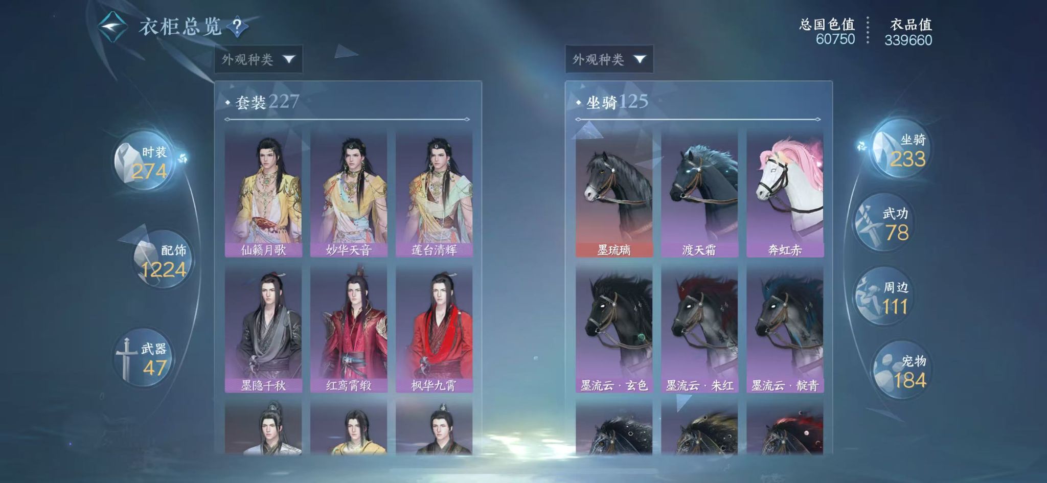 NSHWO416533逆水寒手游账号详情图23 NSHWO416533逆水寒手游账号详情图23