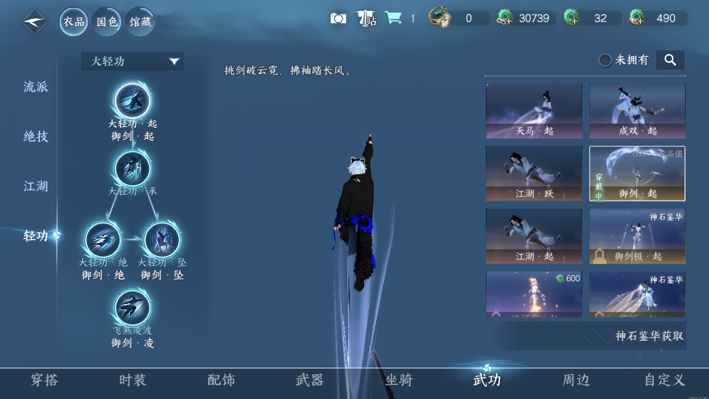 NSHZJY416546逆水寒手游账号详情图10 NSHZJY416546逆水寒手游账号详情图10