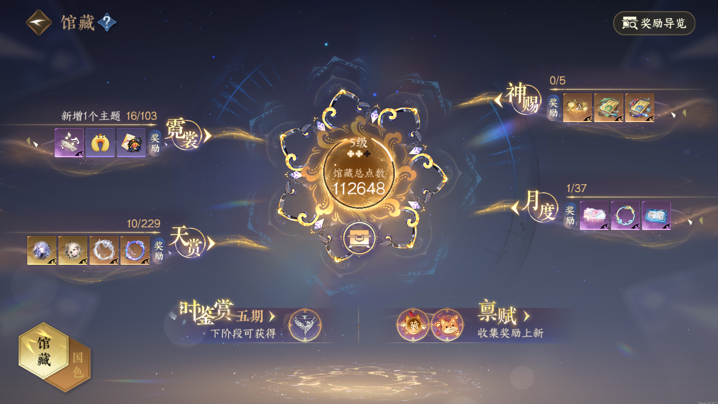 NSHZJY416546逆水寒手游账号详情图11 NSHZJY416546逆水寒手游账号详情图11