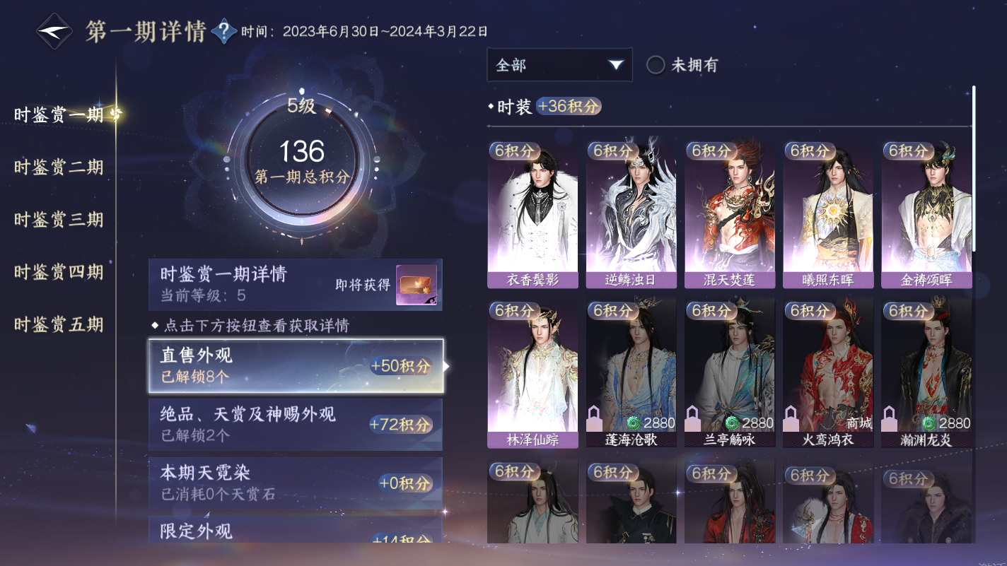 NSHZJY416546逆水寒手游账号详情图14 NSHZJY416546逆水寒手游账号详情图14