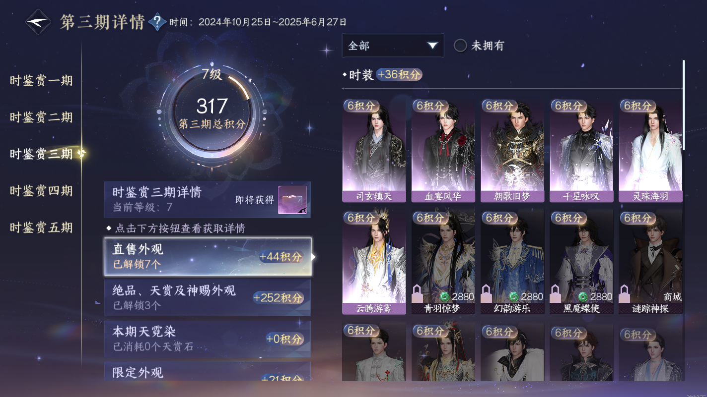 NSHZJY416546逆水寒手游账号详情图16 NSHZJY416546逆水寒手游账号详情图16
