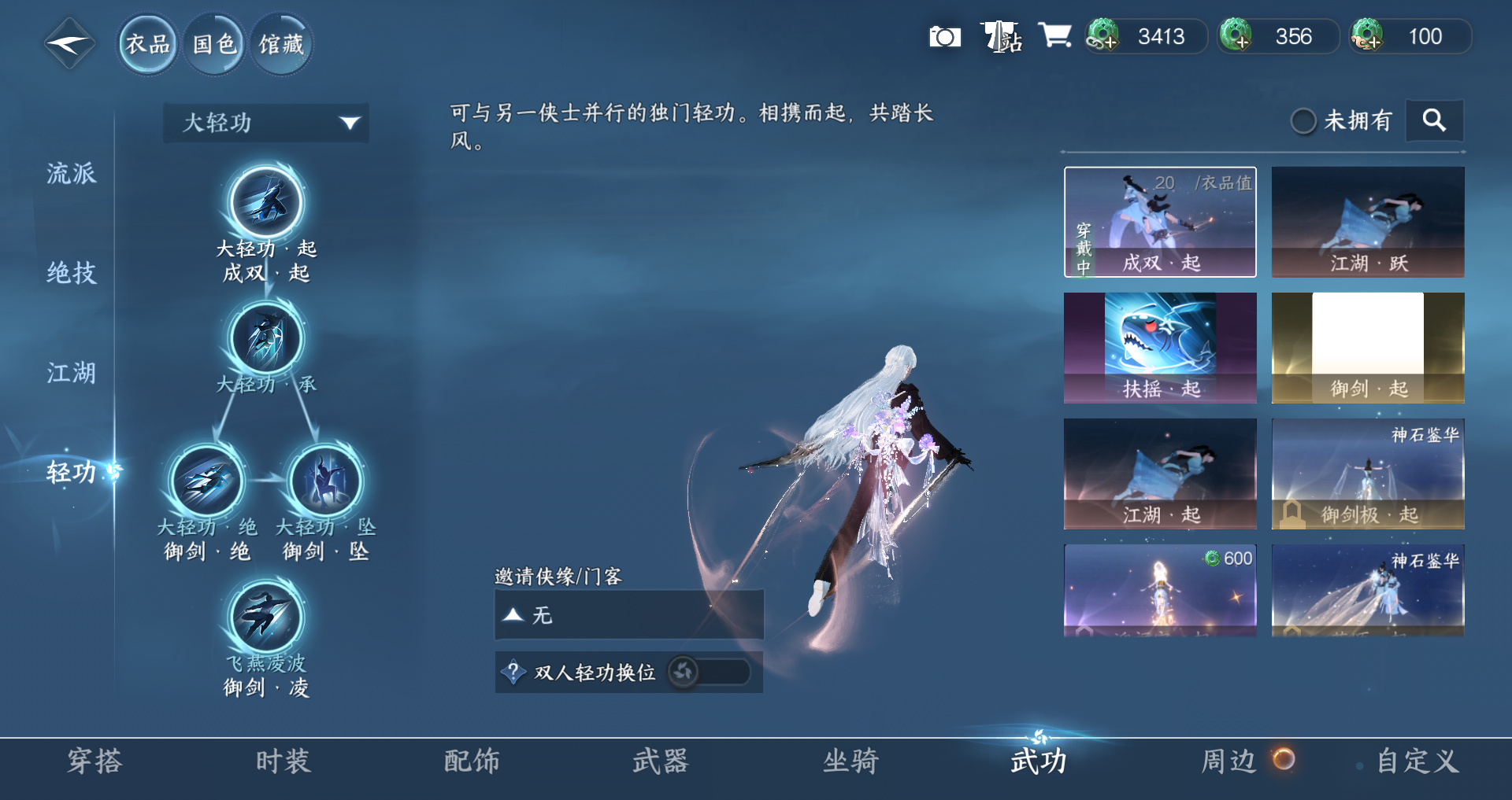 NSHWO416560逆水寒手游账号详情图8 NSHWO416560逆水寒手游账号详情图8