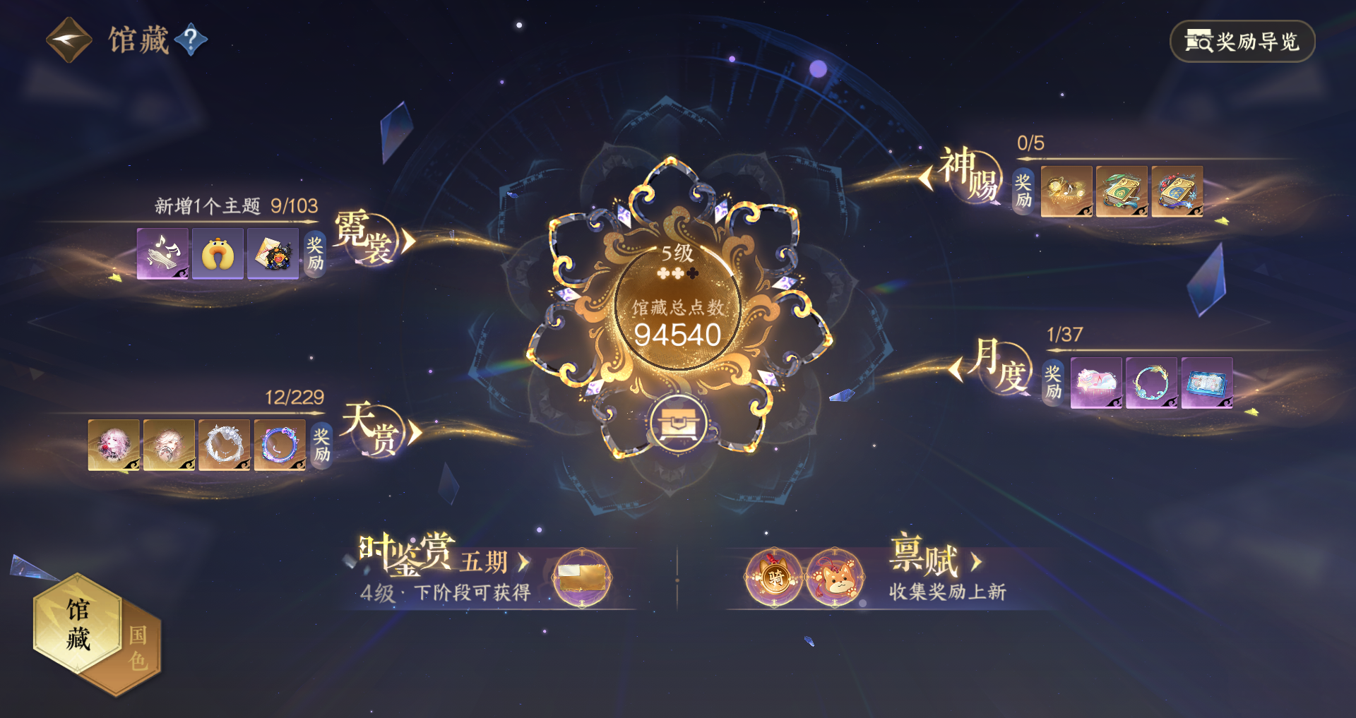 NSHWO416560逆水寒手游账号详情图10 NSHWO416560逆水寒手游账号详情图10