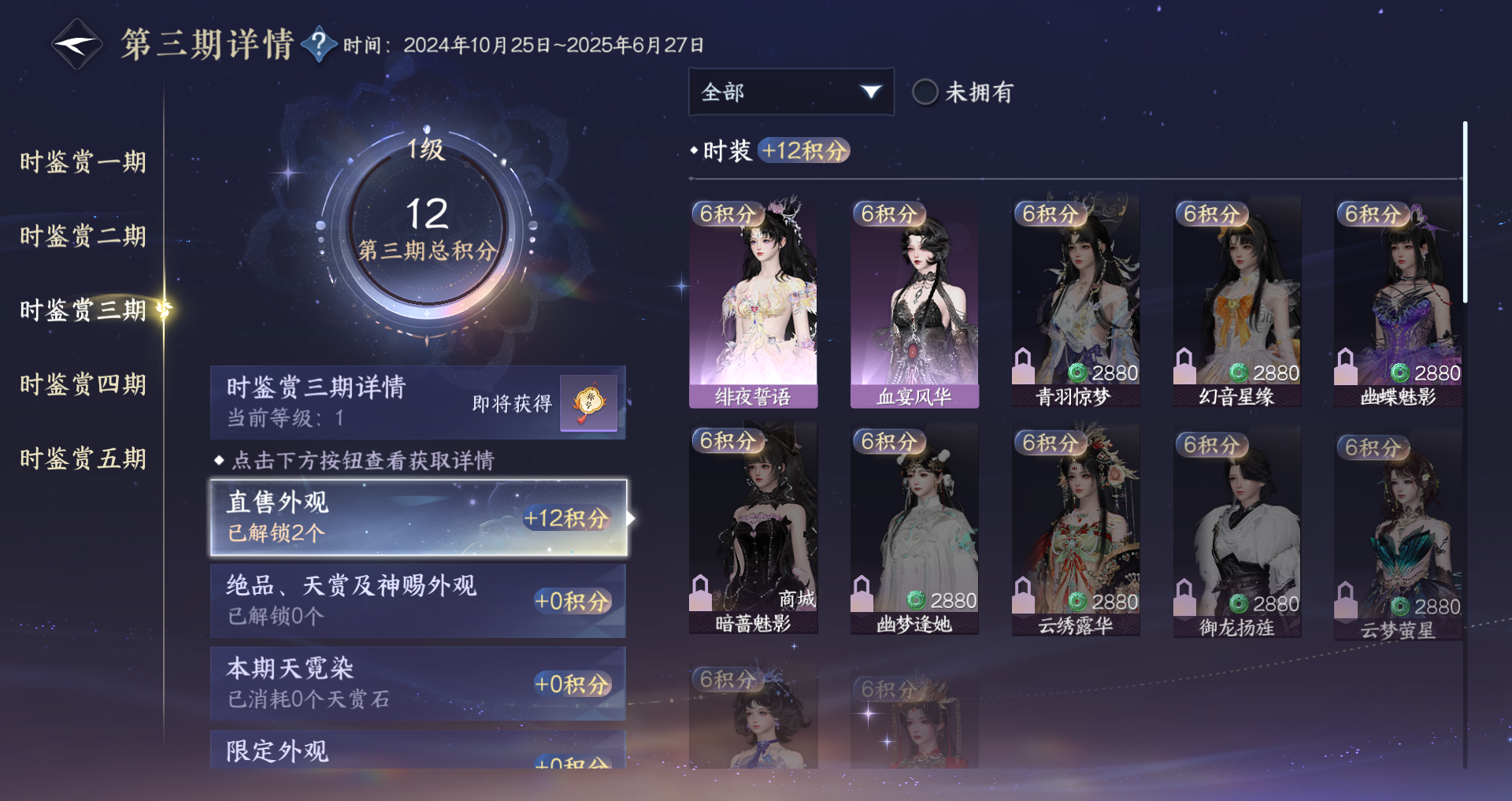 NSHWO416560逆水寒手游账号详情图12 NSHWO416560逆水寒手游账号详情图12