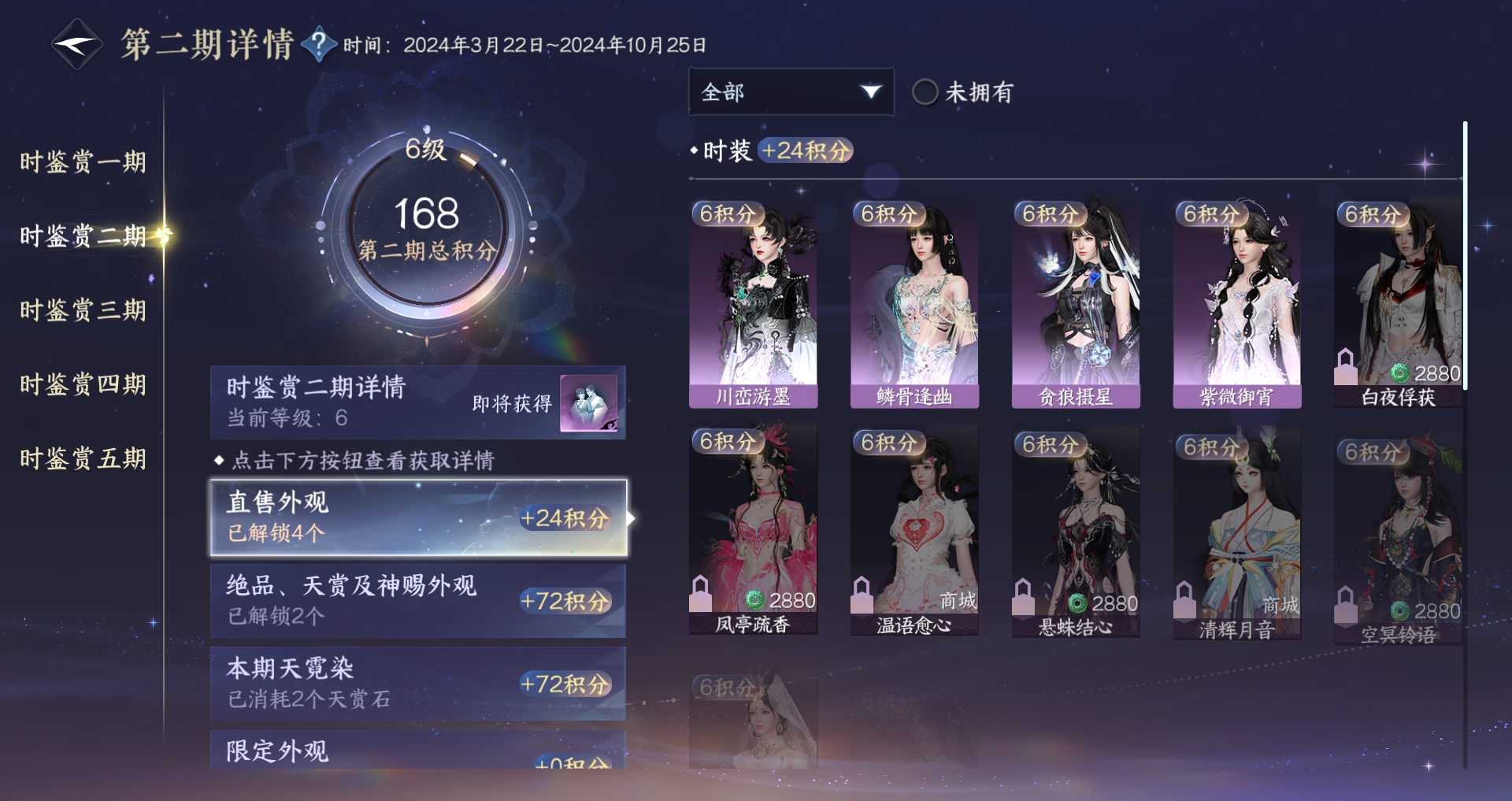 NSHWO416560逆水寒手游账号详情图13 NSHWO416560逆水寒手游账号详情图13