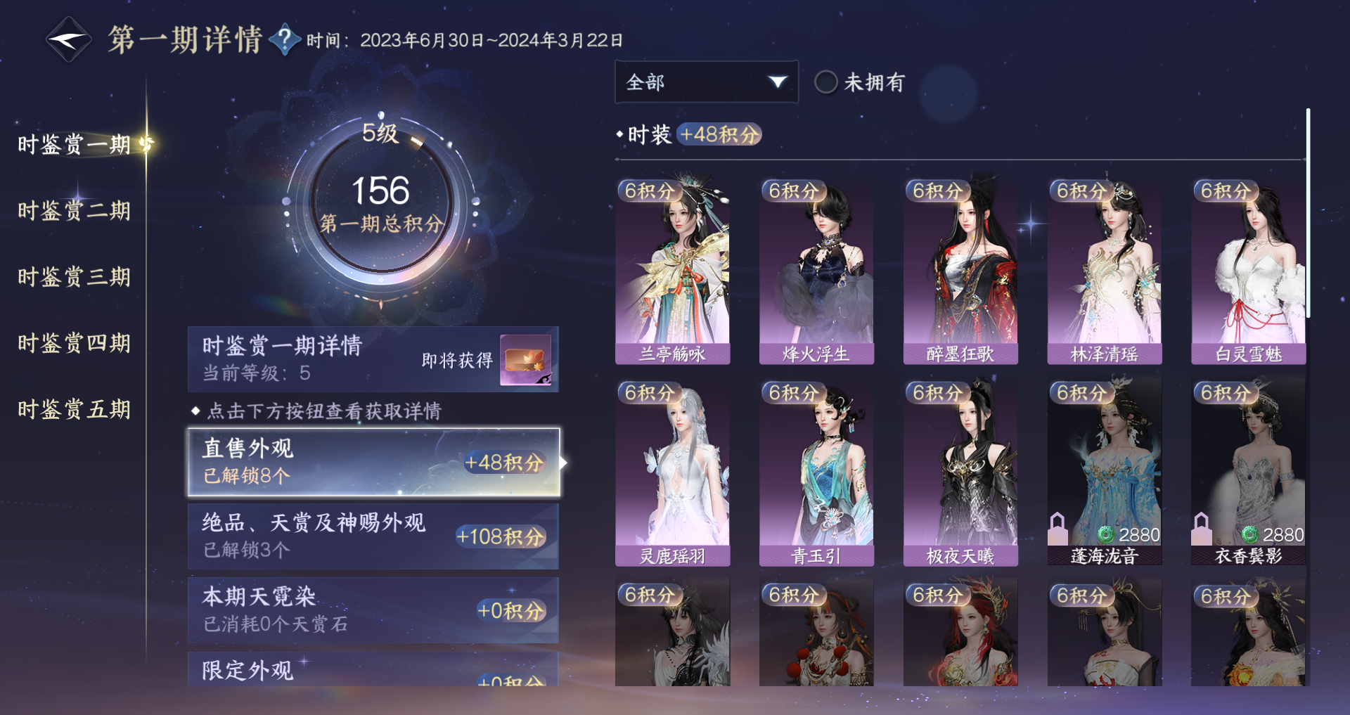 NSHWO416560逆水寒手游账号详情图14 NSHWO416560逆水寒手游账号详情图14
