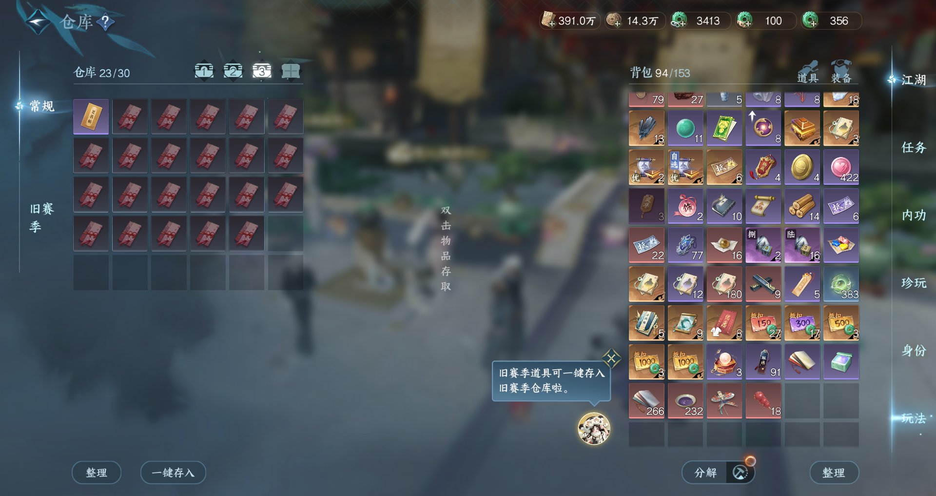 NSHWO416560逆水寒手游账号详情图18 NSHWO416560逆水寒手游账号详情图18