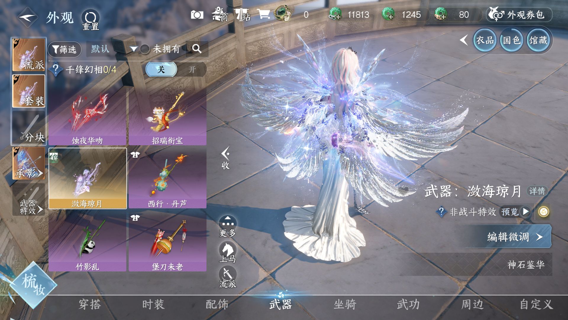 NSHWO416732逆水寒手游账号详情图24 NSHWO416732逆水寒手游账号详情图24