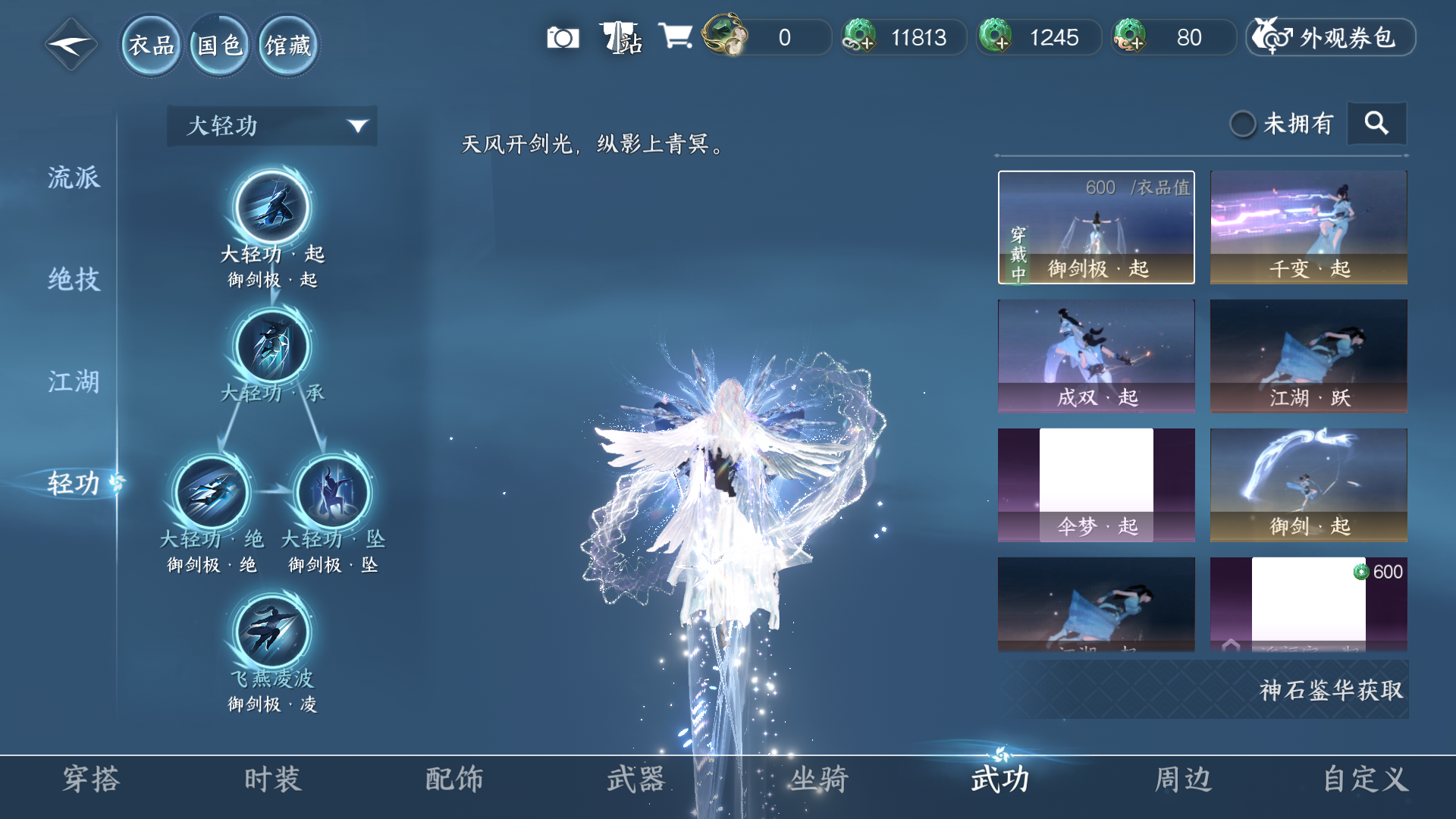 NSHWO416732逆水寒手游账号详情图28 NSHWO416732逆水寒手游账号详情图28