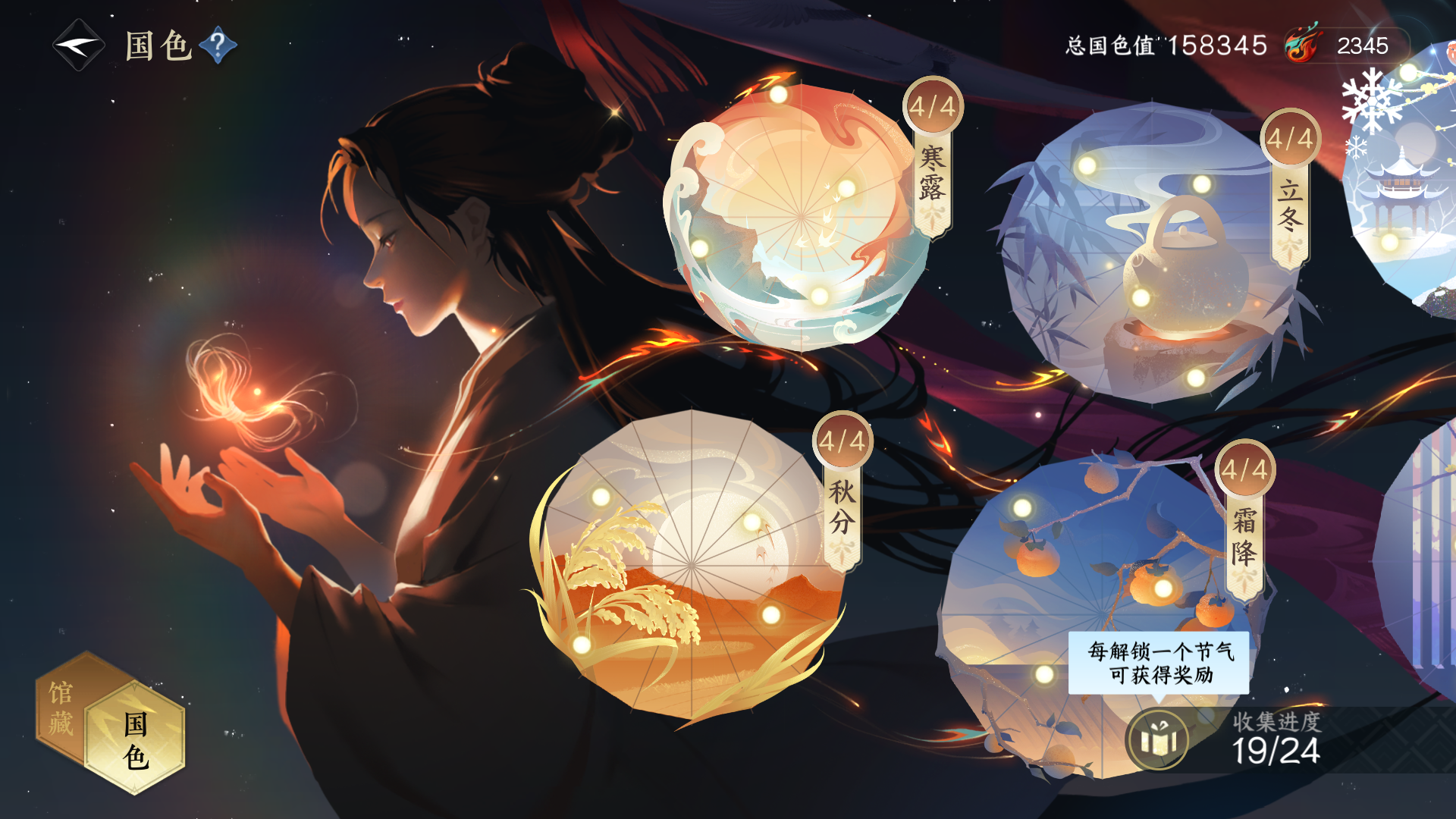 NSHWO416732逆水寒手游账号详情图30 NSHWO416732逆水寒手游账号详情图30