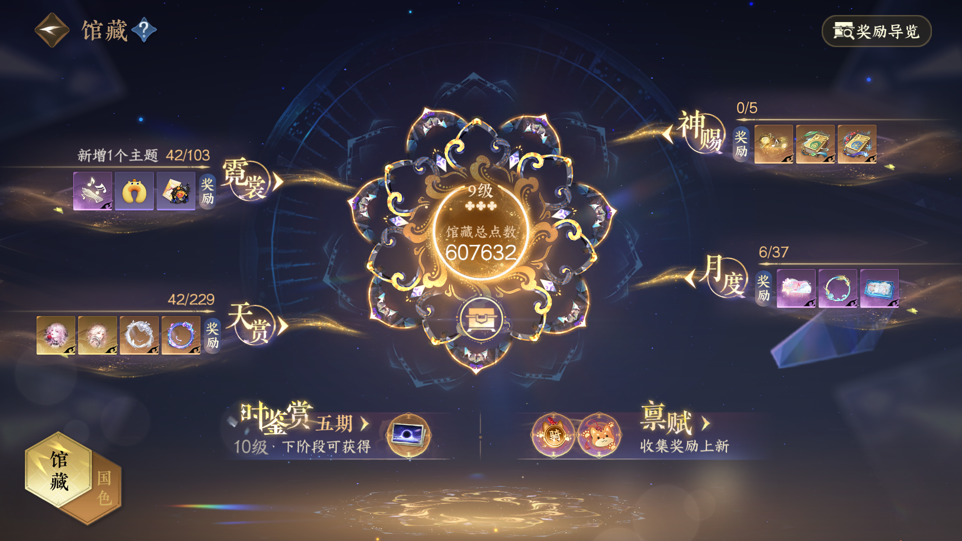 NSHWO416732逆水寒手游账号详情图31 NSHWO416732逆水寒手游账号详情图31