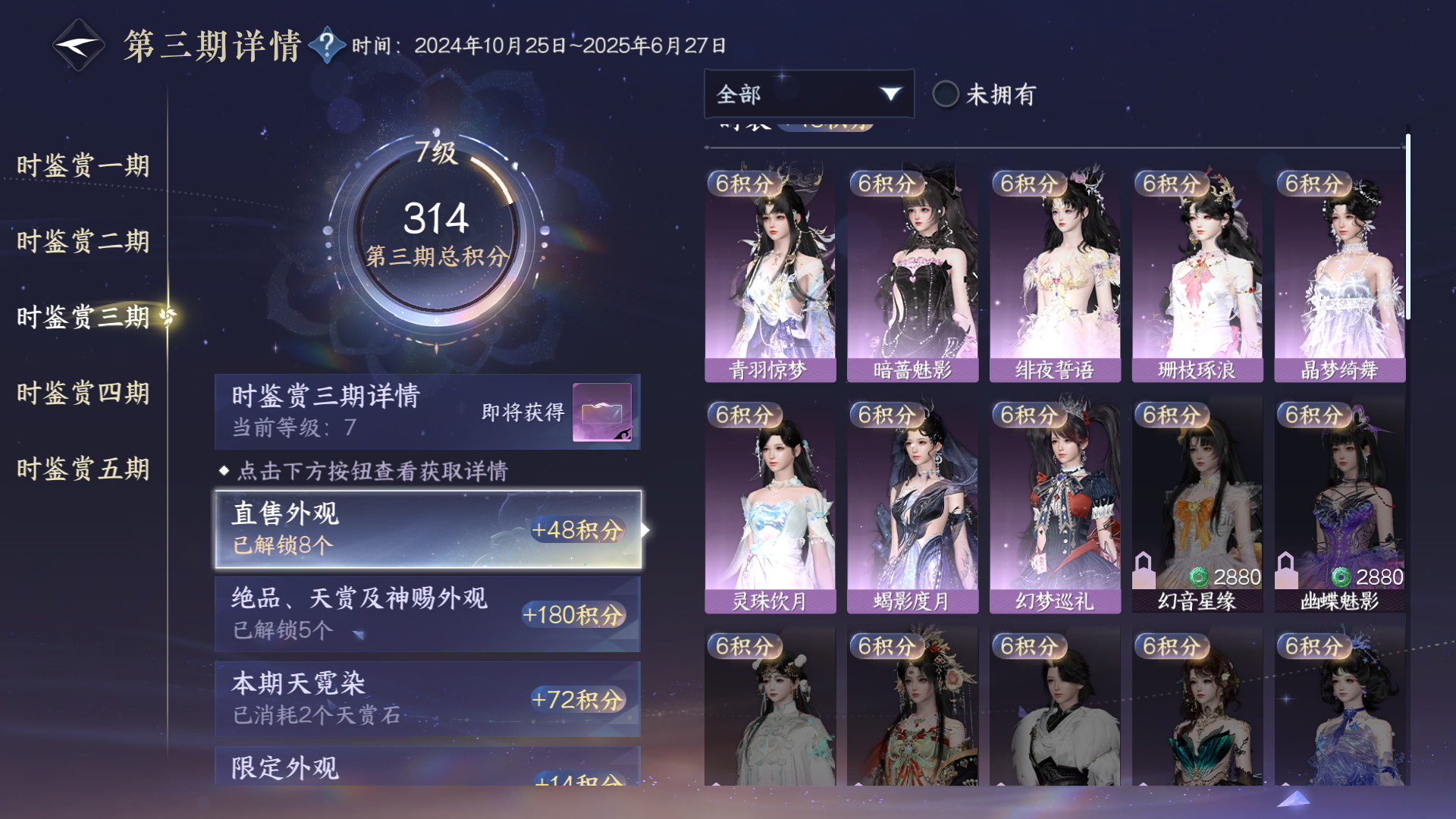 NSHWO416732逆水寒手游账号详情图34 NSHWO416732逆水寒手游账号详情图34