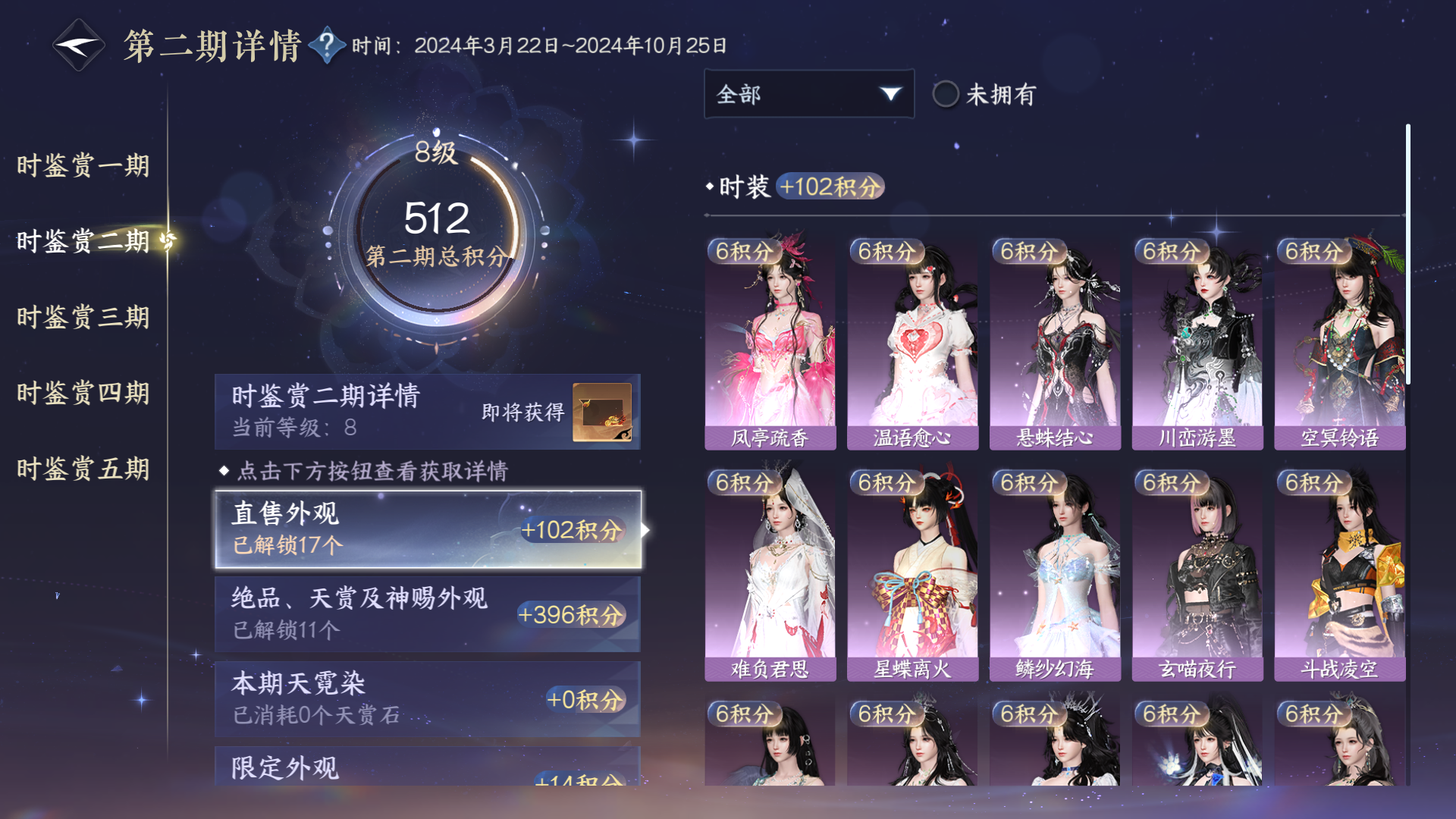 NSHWO416732逆水寒手游账号详情图35 NSHWO416732逆水寒手游账号详情图35