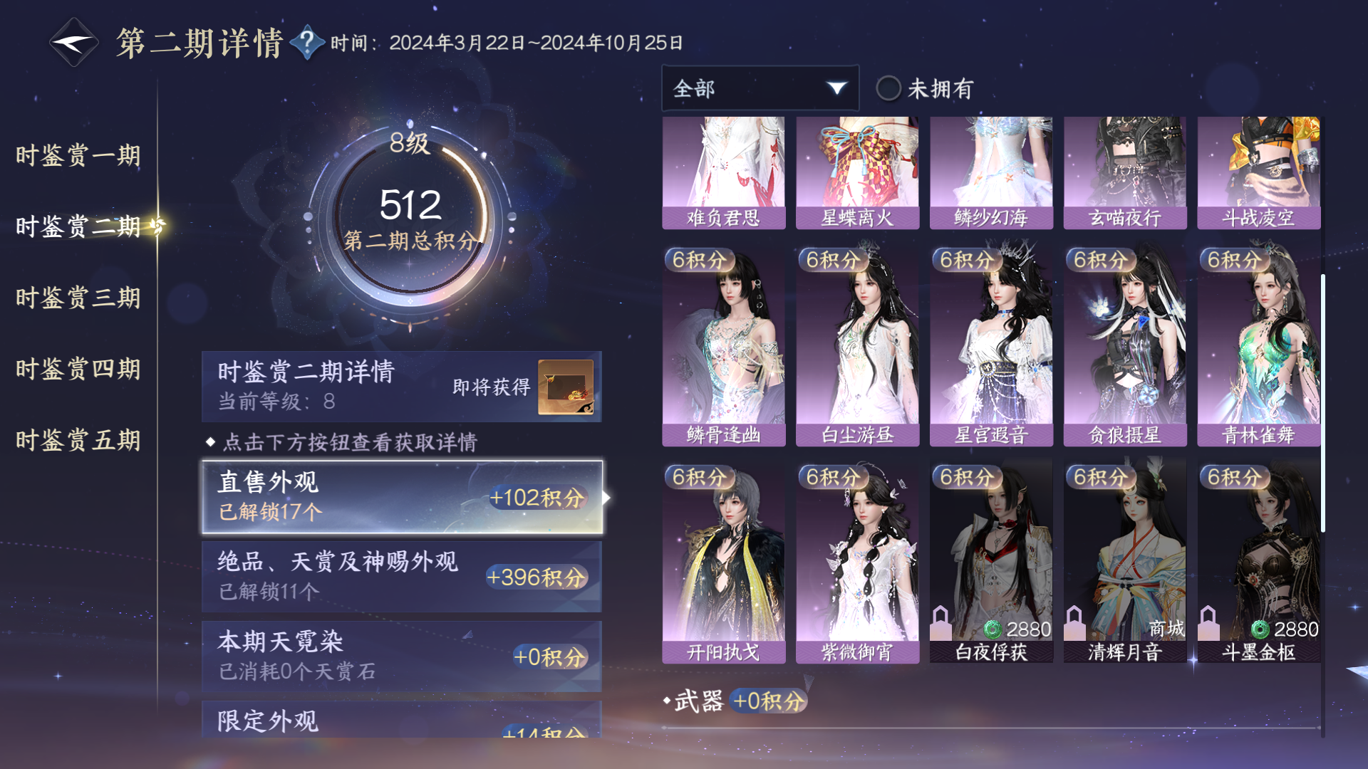 NSHWO416732逆水寒手游账号详情图36 NSHWO416732逆水寒手游账号详情图36