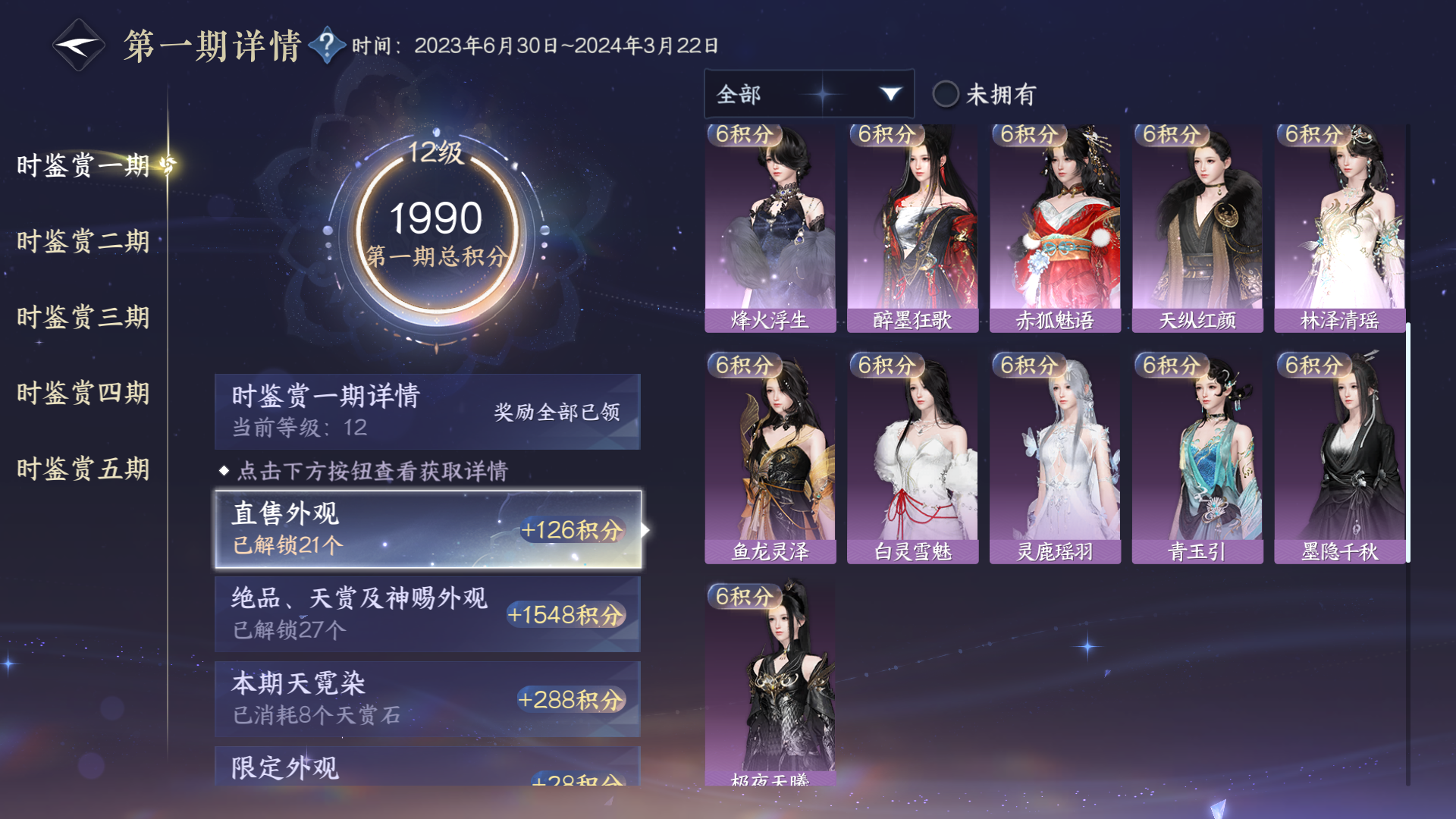 NSHWO416732逆水寒手游账号详情图38 NSHWO416732逆水寒手游账号详情图38