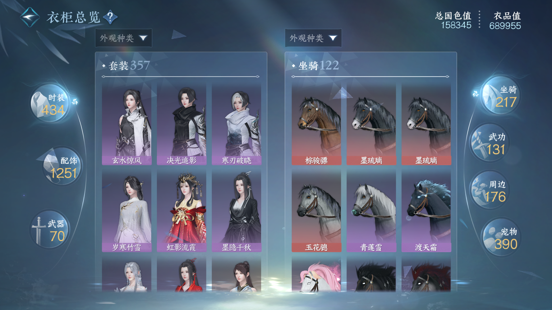 NSHWO416732逆水寒手游账号详情图40 NSHWO416732逆水寒手游账号详情图40