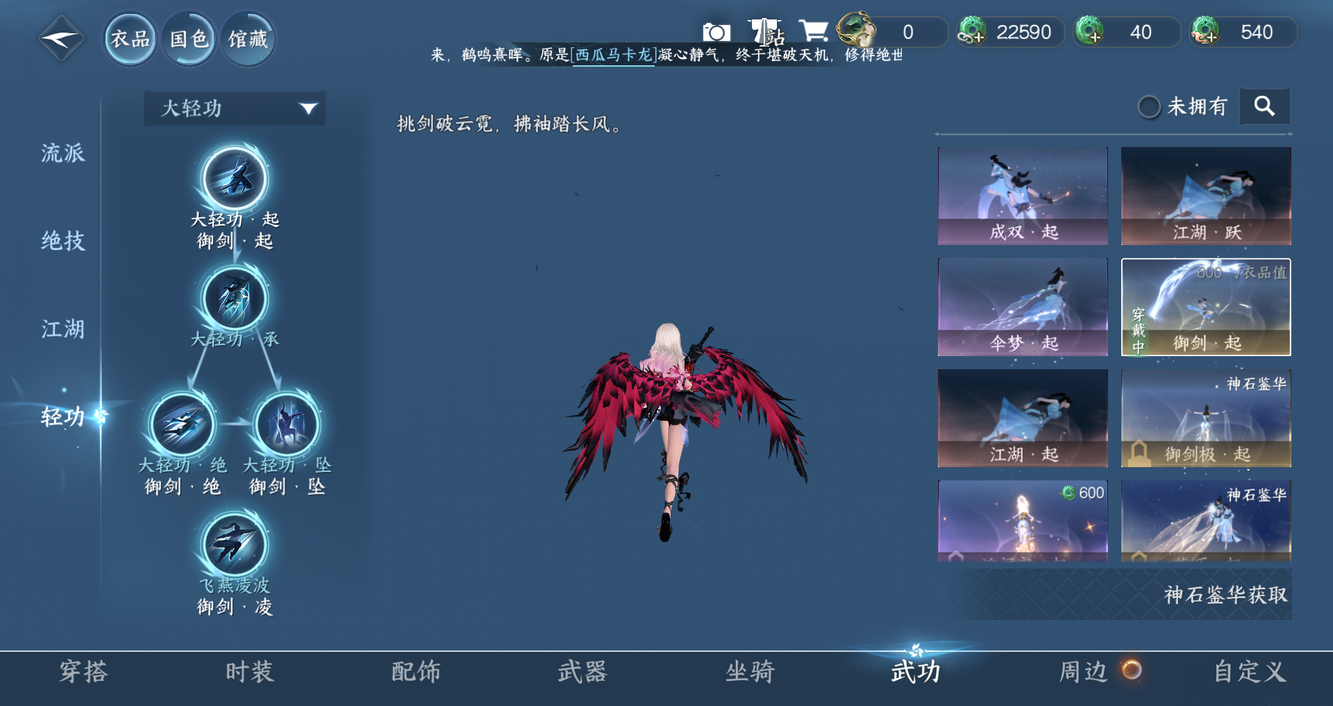 NSHWO416631逆水寒手游账号详情图7 NSHWO416631逆水寒手游账号详情图7