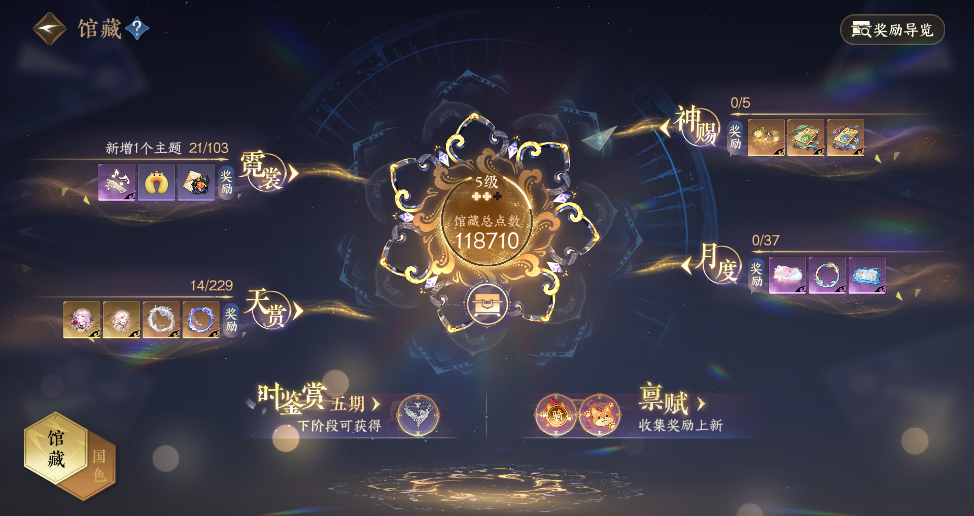 NSHWO416631逆水寒手游账号详情图9 NSHWO416631逆水寒手游账号详情图9