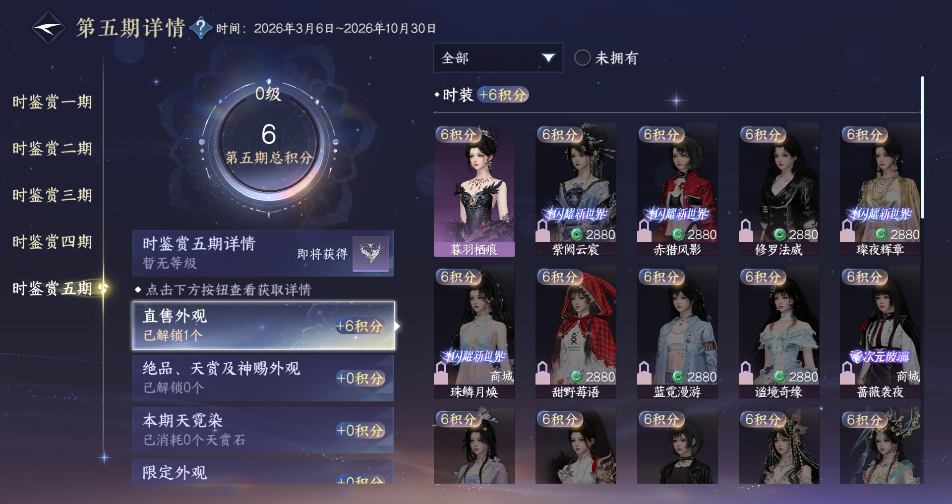 NSHWO416631逆水寒手游账号详情图10 NSHWO416631逆水寒手游账号详情图10