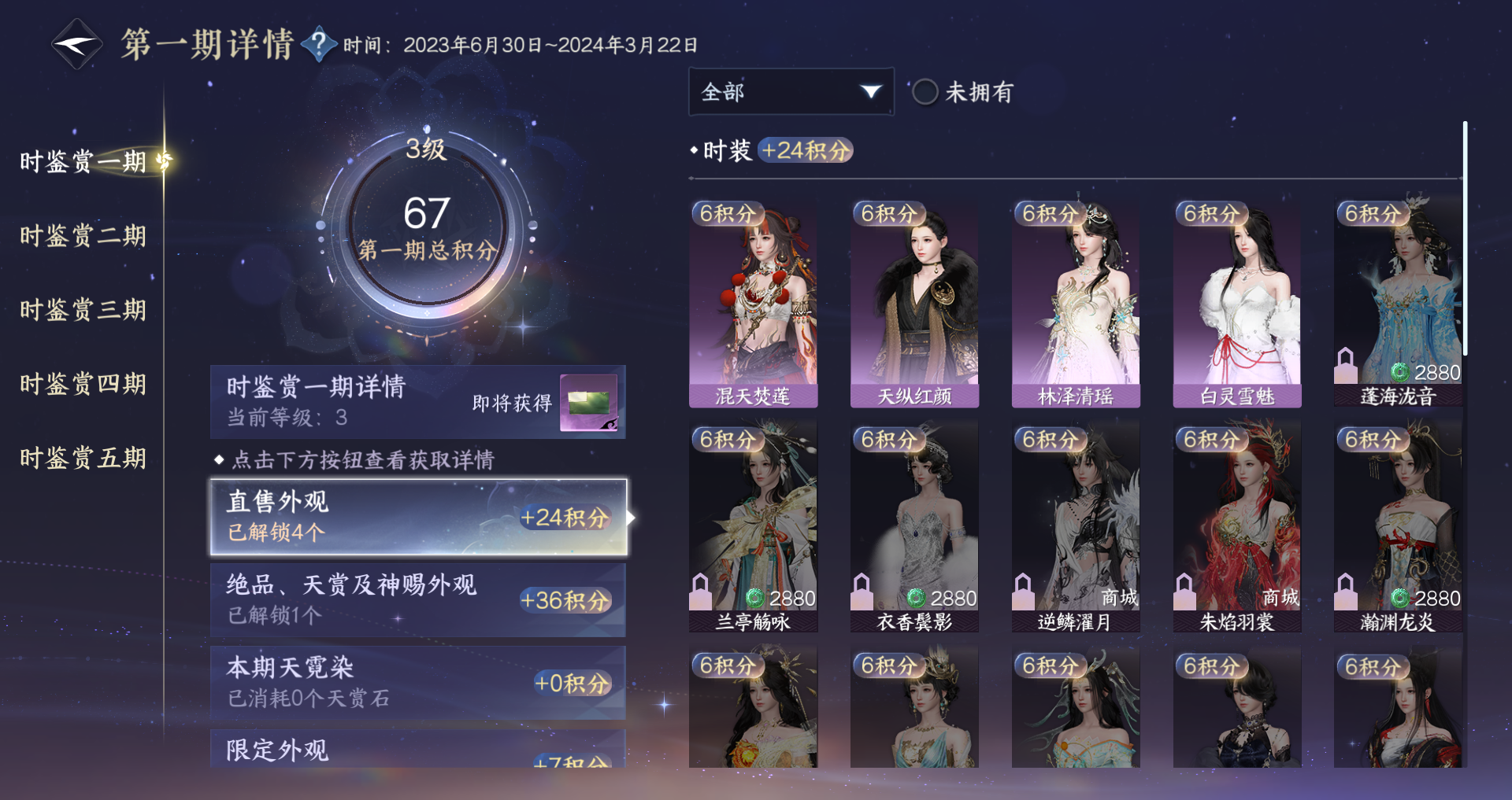 NSHWO416631逆水寒手游账号详情图15 NSHWO416631逆水寒手游账号详情图15