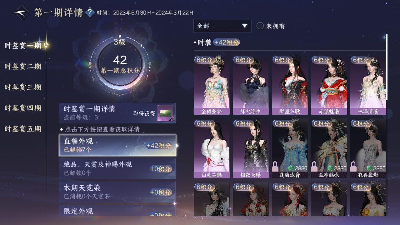 NSHZJY416566逆水寒手游账号详情图14 NSHZJY416566逆水寒手游账号详情图14