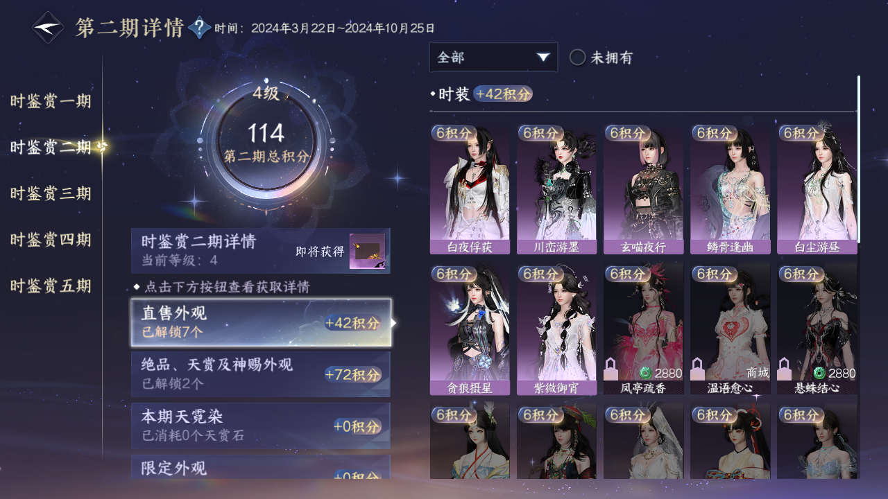 NSHZJY416566逆水寒手游账号详情图15 NSHZJY416566逆水寒手游账号详情图15