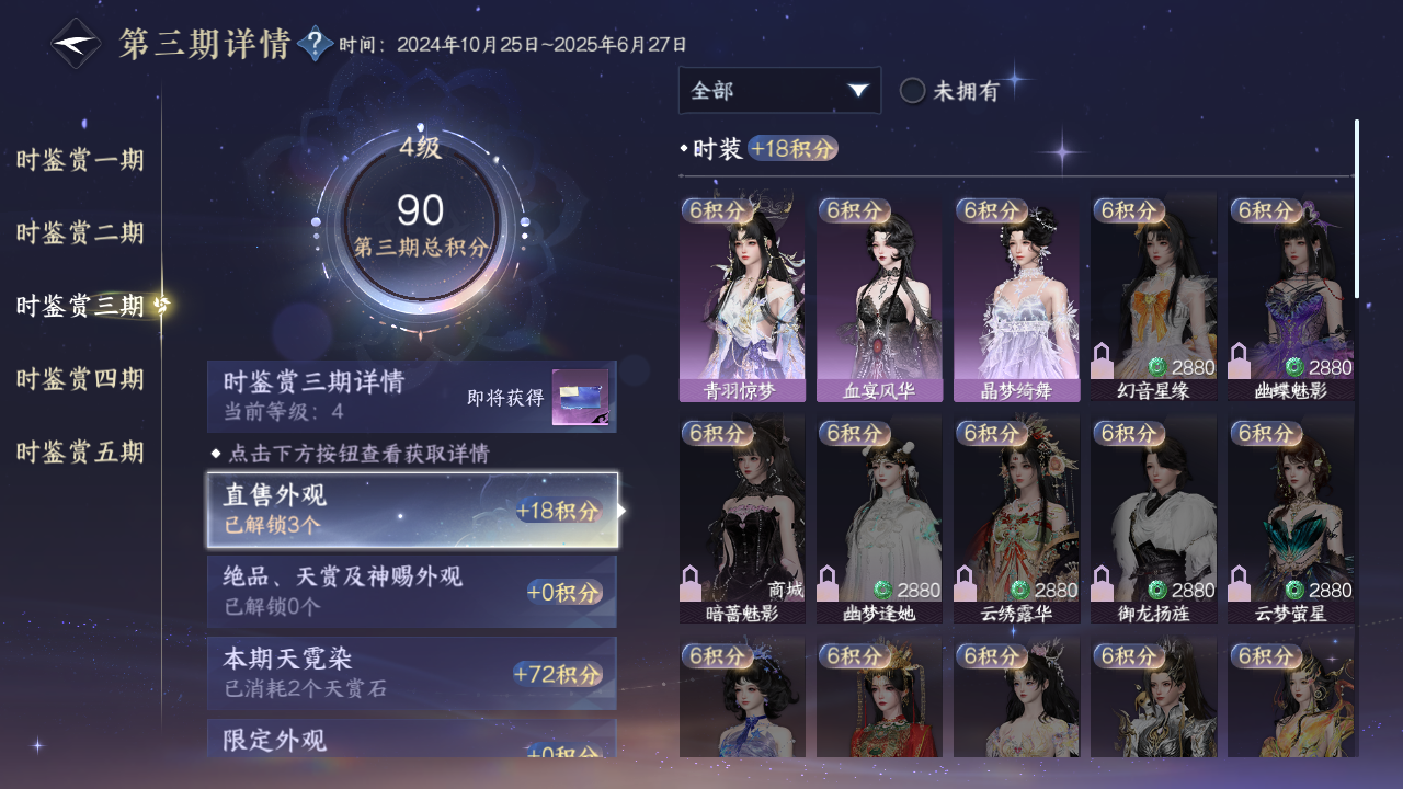 NSHZJY416566逆水寒手游账号详情图16 NSHZJY416566逆水寒手游账号详情图16