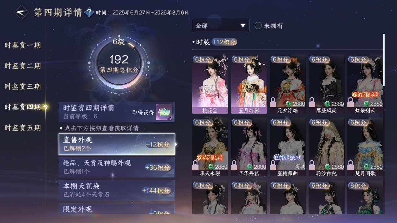 NSHZJY416566逆水寒手游账号详情图17 NSHZJY416566逆水寒手游账号详情图17