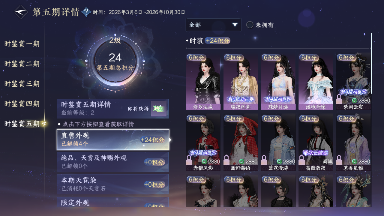 NSHZJY416566逆水寒手游账号详情图19 NSHZJY416566逆水寒手游账号详情图19