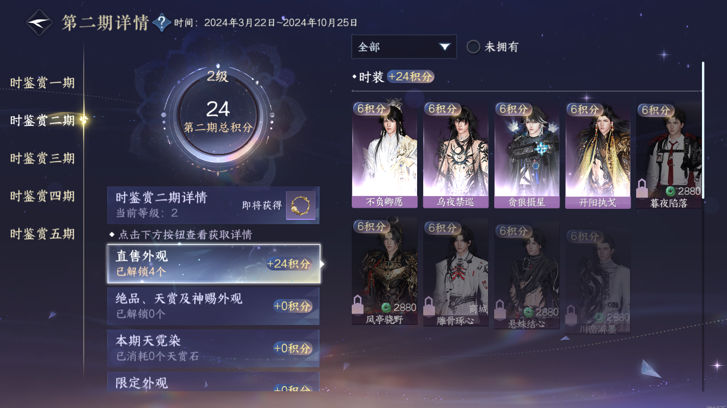 NSHZJY416567逆水寒手游账号详情图11 NSHZJY416567逆水寒手游账号详情图11