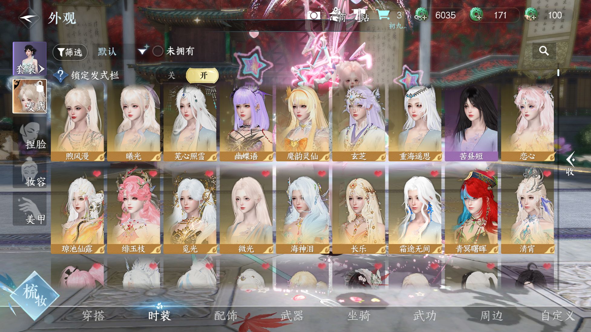 NSHWO416734逆水寒手游账号详情图7