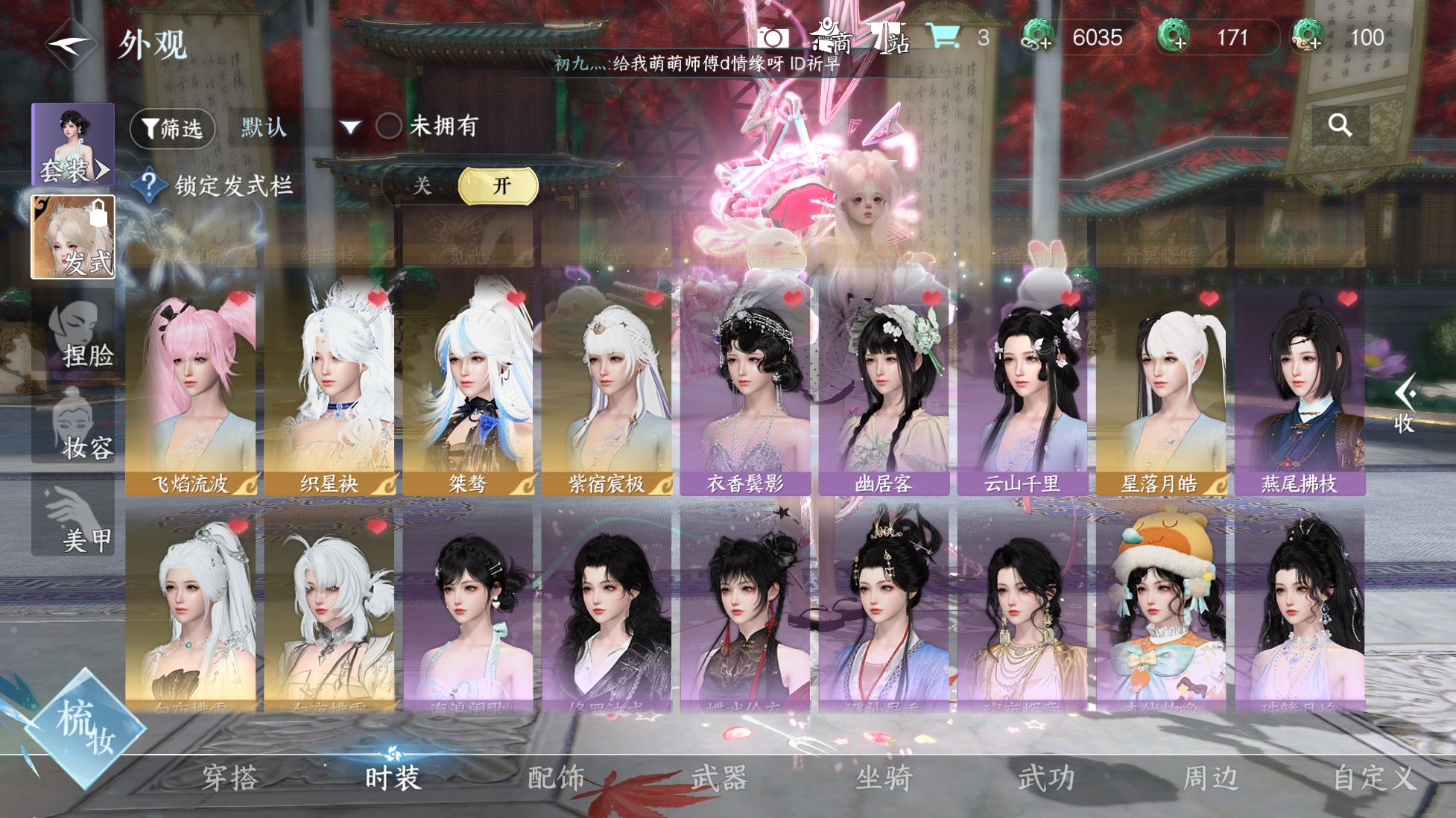 NSHWO416734逆水寒手游账号详情图8