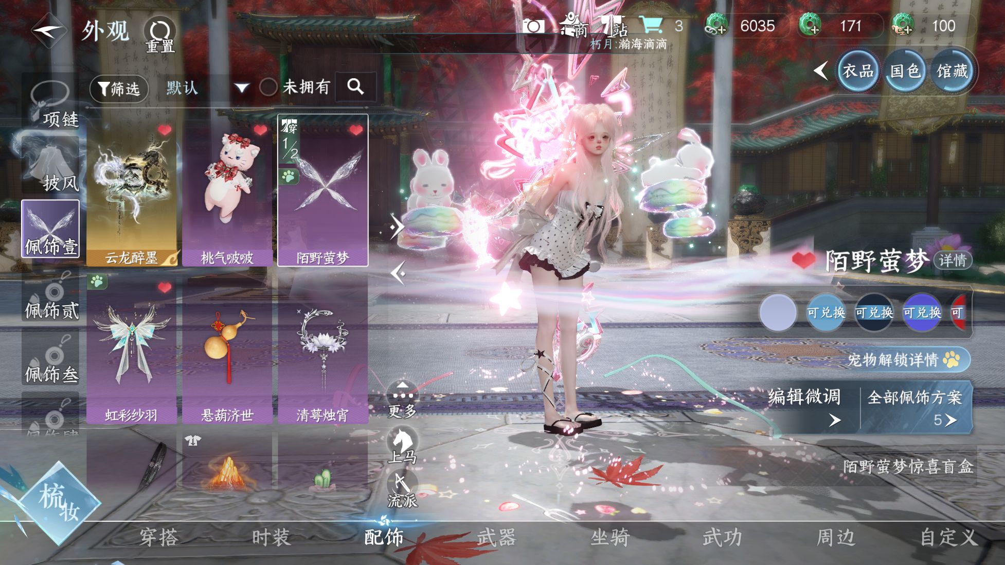 NSHWO416734逆水寒手游账号详情图9
