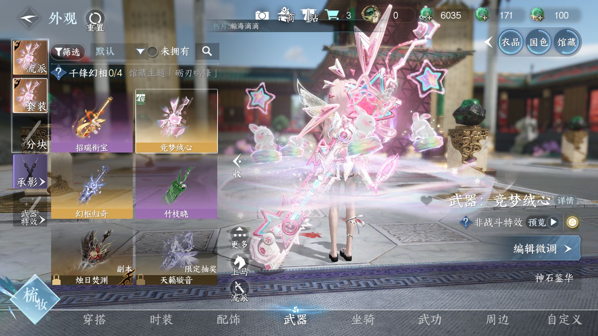 NSHWO416734逆水寒手游账号详情图10