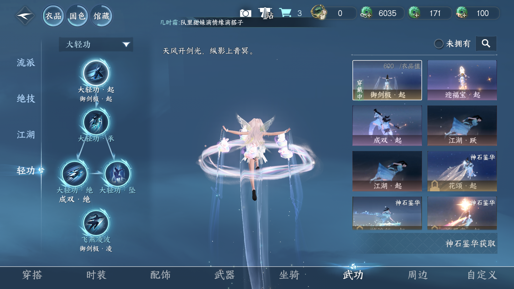 NSHWO416734逆水寒手游账号详情图12