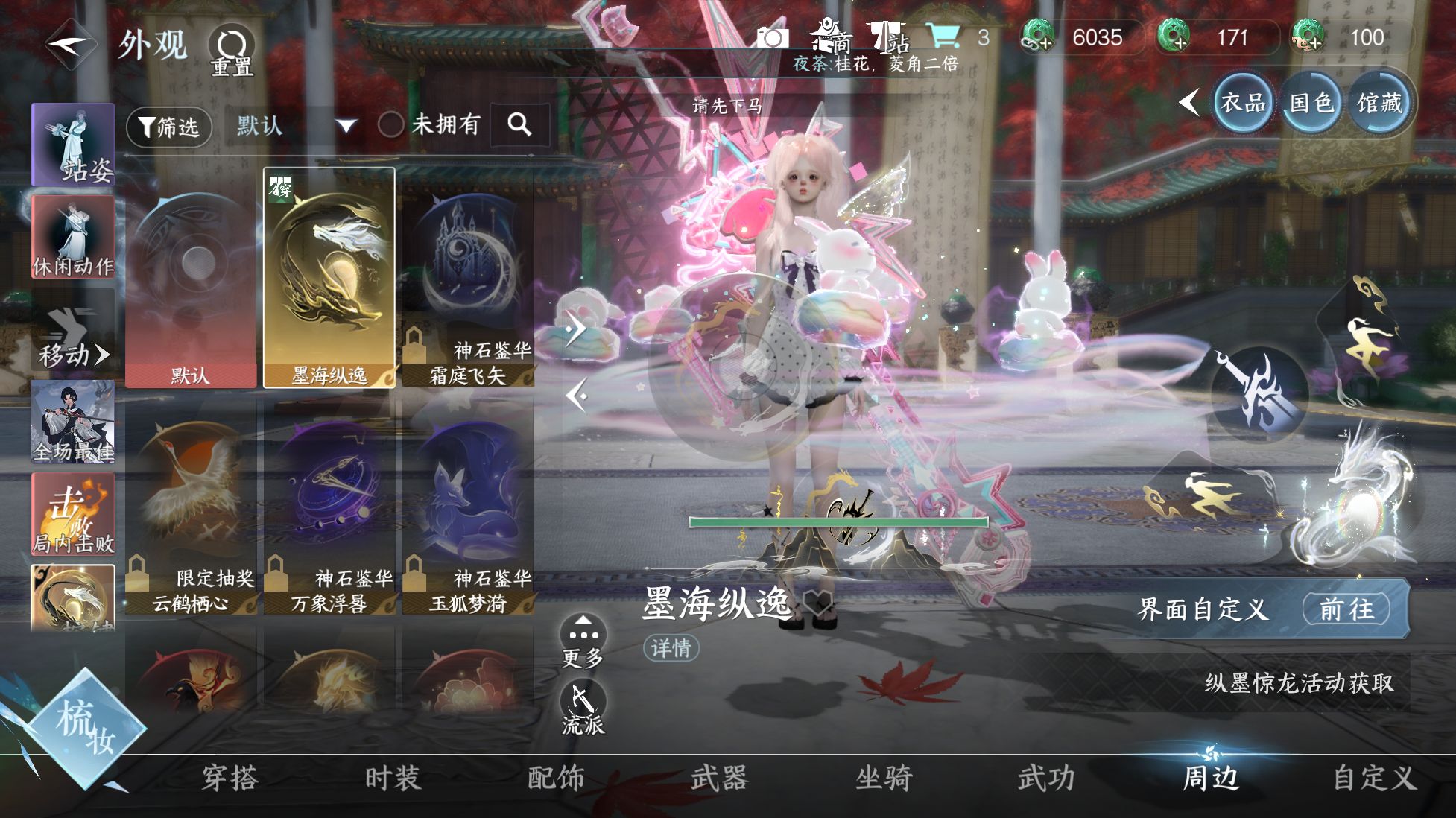 NSHWO416734逆水寒手游账号详情图13