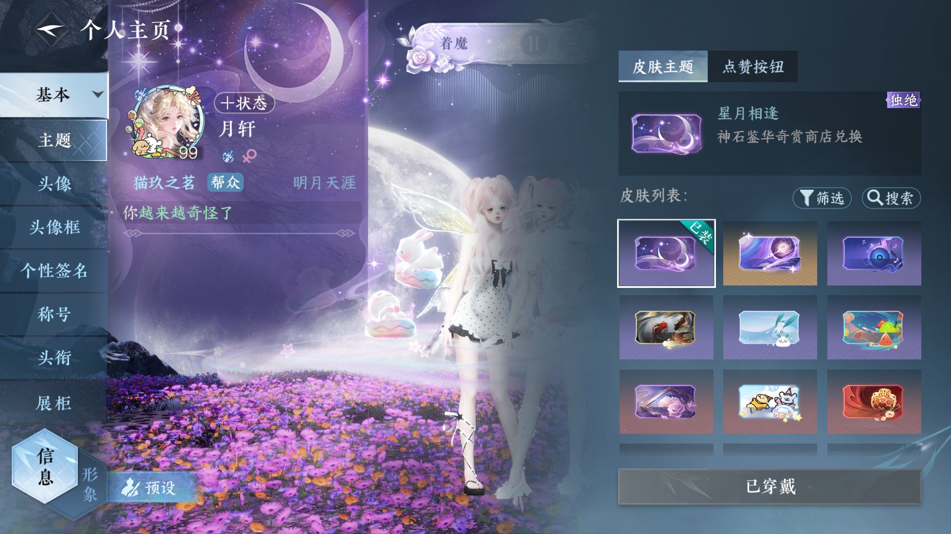 NSHWO416734逆水寒手游账号详情图14