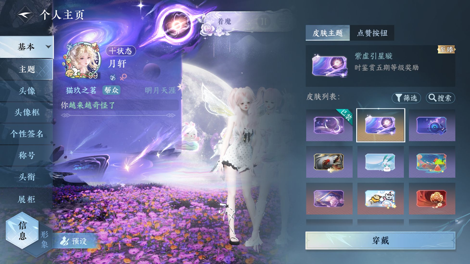 NSHWO416734逆水寒手游账号详情图15