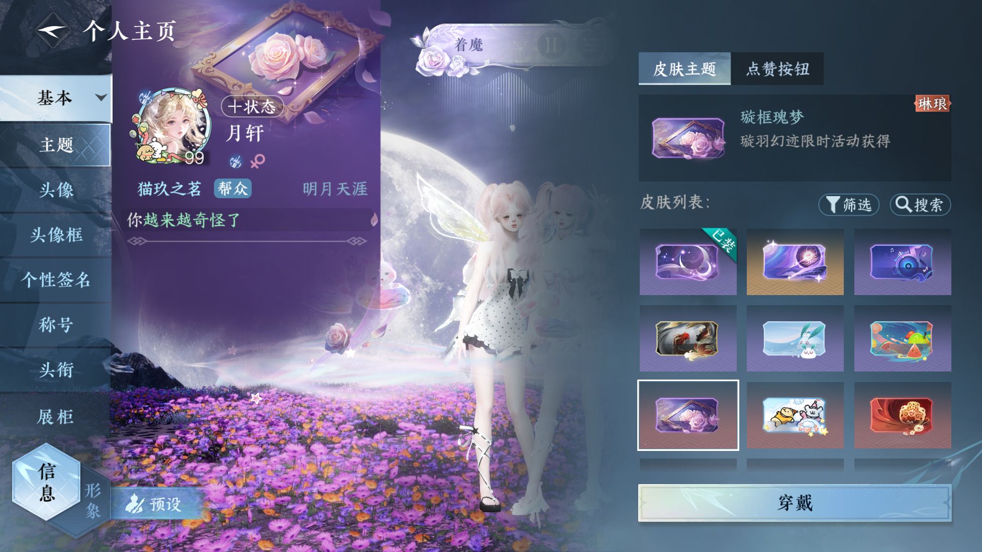 NSHWO416734逆水寒手游账号详情图16