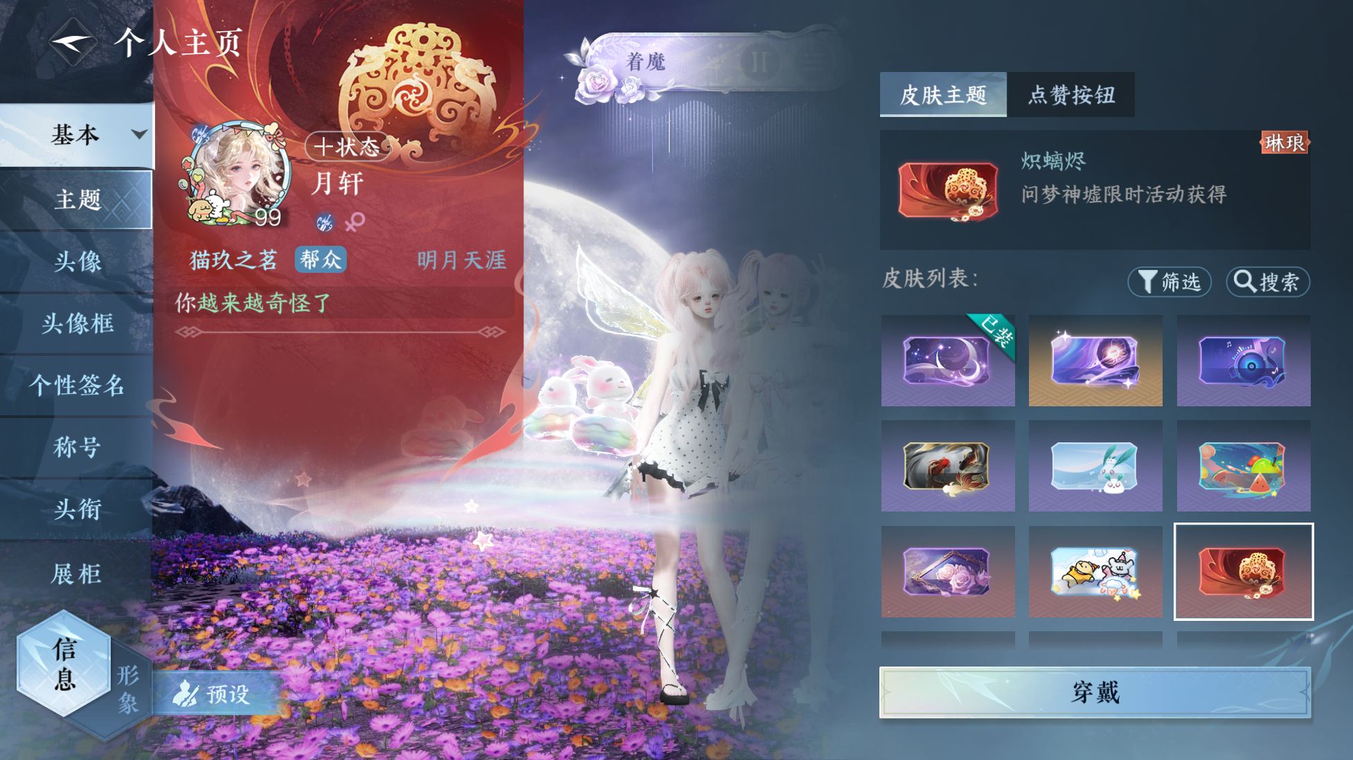 NSHWO416734逆水寒手游账号详情图17