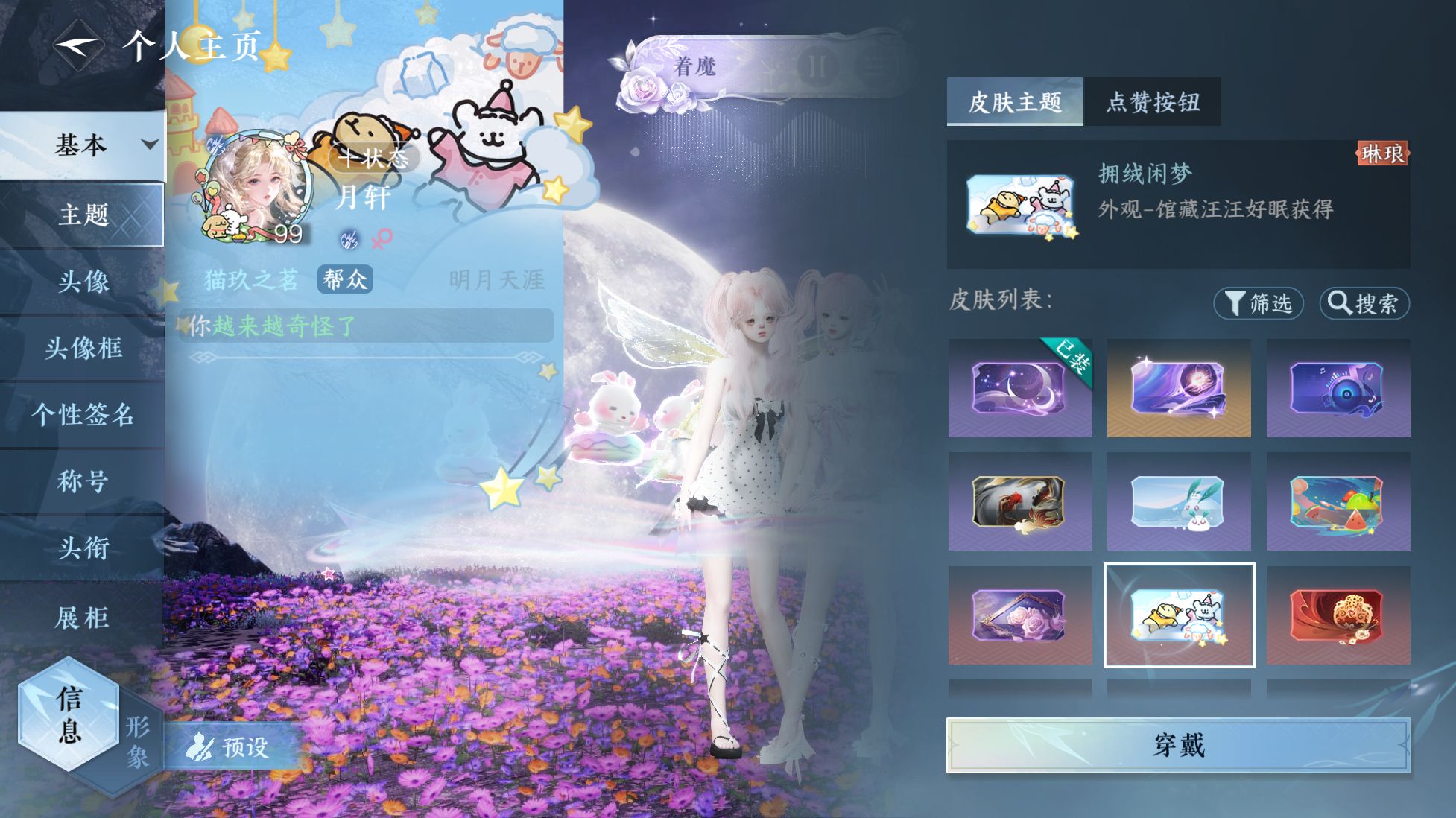 NSHWO416734逆水寒手游账号详情图18