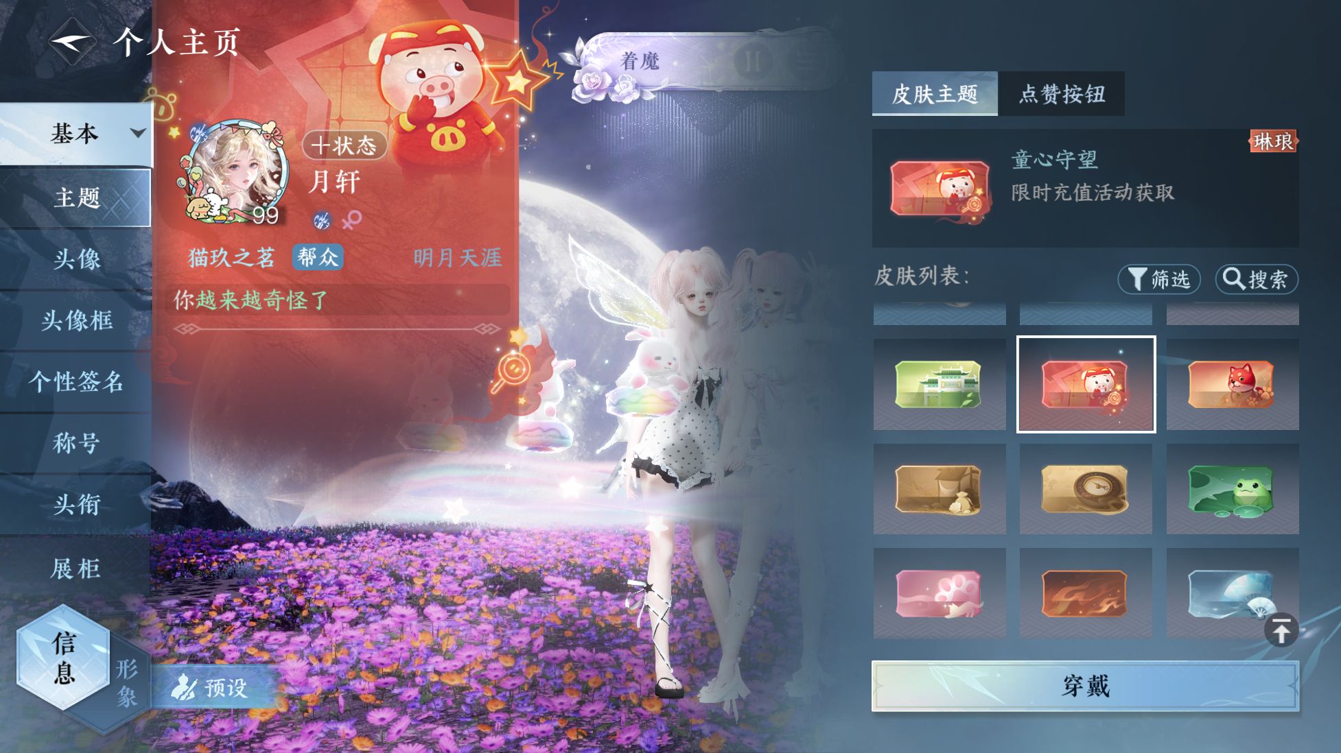 NSHWO416734逆水寒手游账号详情图19