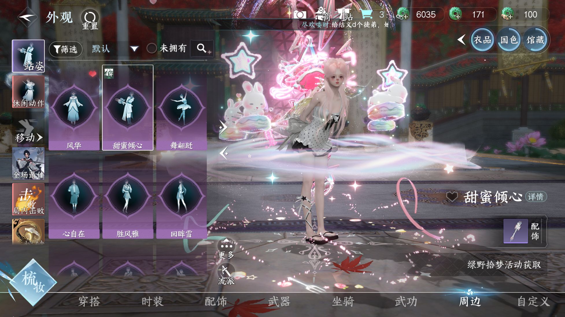NSHWO416734逆水寒手游账号详情图26