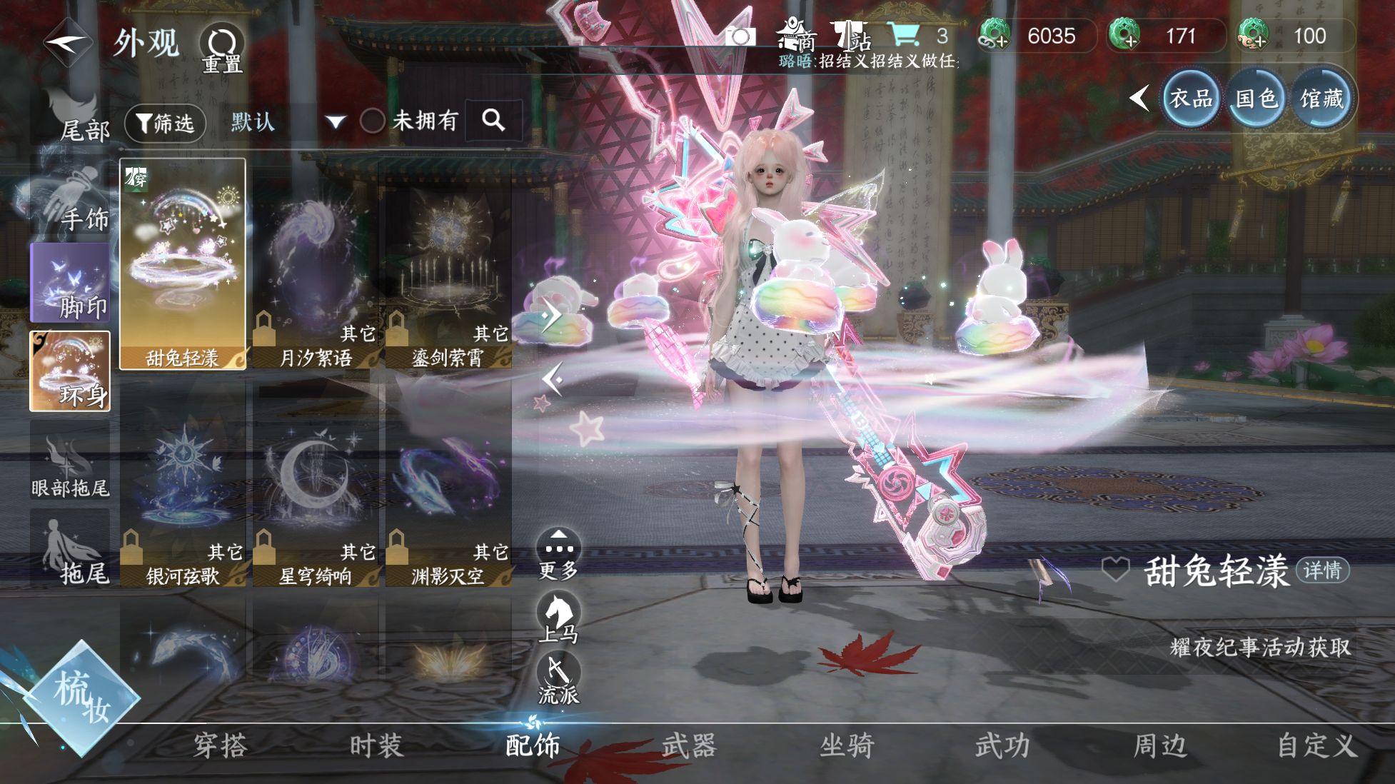 NSHWO416734逆水寒手游账号详情图27
