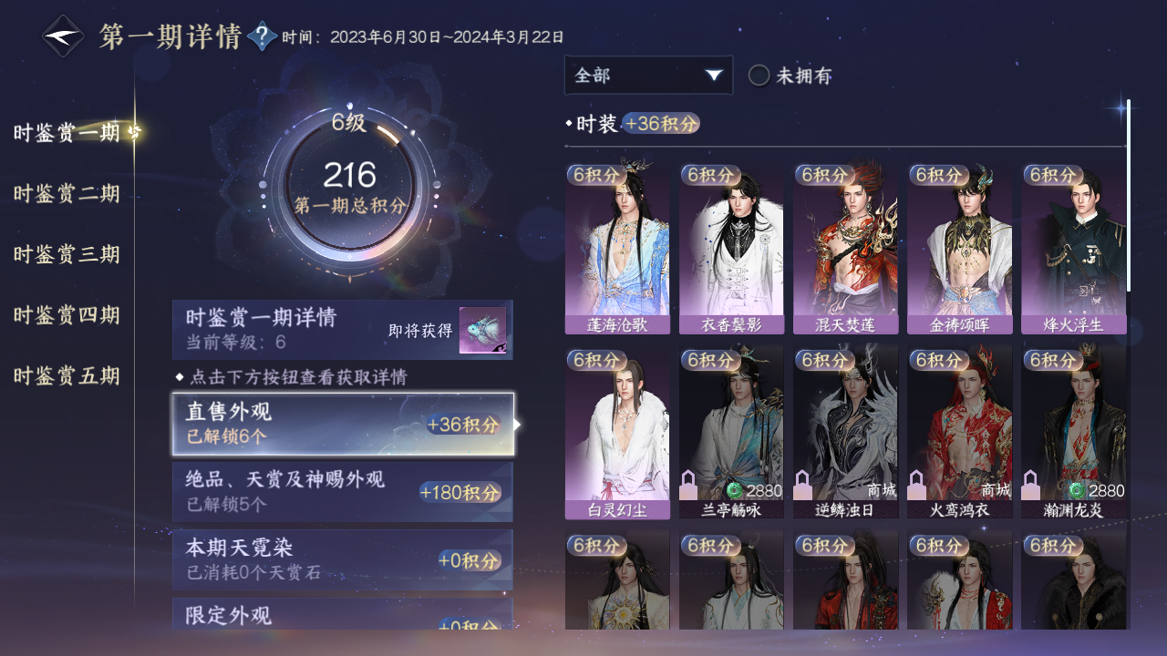 NSHZJY416728逆水寒手游账号详情图13 NSHZJY416728逆水寒手游账号详情图13