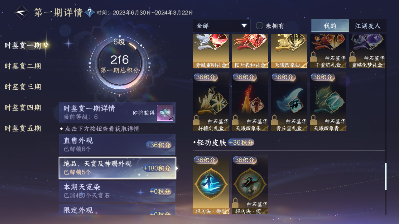 NSHZJY416728逆水寒手游账号详情图15 NSHZJY416728逆水寒手游账号详情图15