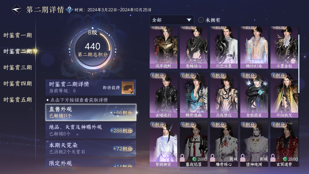 NSHZJY416728逆水寒手游账号详情图16 NSHZJY416728逆水寒手游账号详情图16