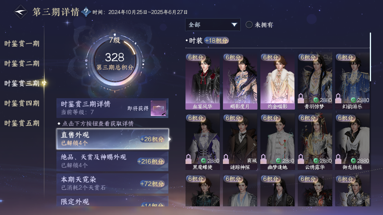 NSHZJY416728逆水寒手游账号详情图19 NSHZJY416728逆水寒手游账号详情图19